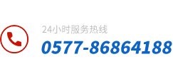 开云官方注册服务热线：0577-86170709