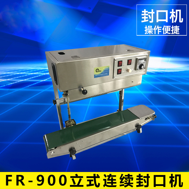 FR-900立式连续封口机